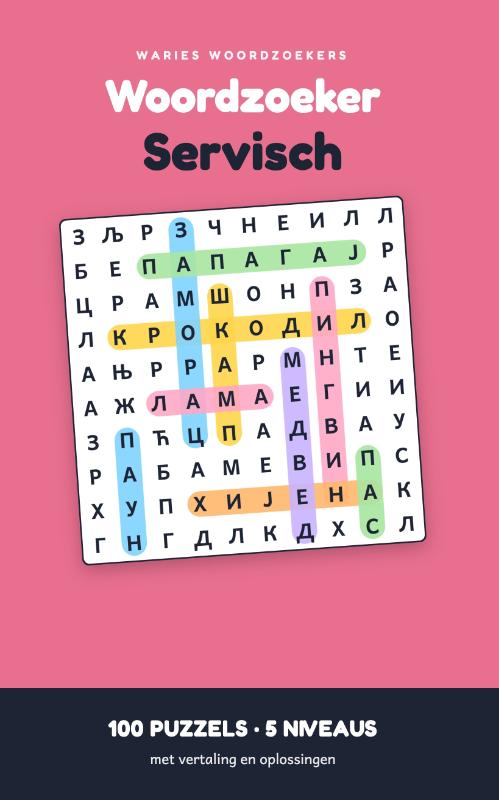 Woordzoeker Servisch
